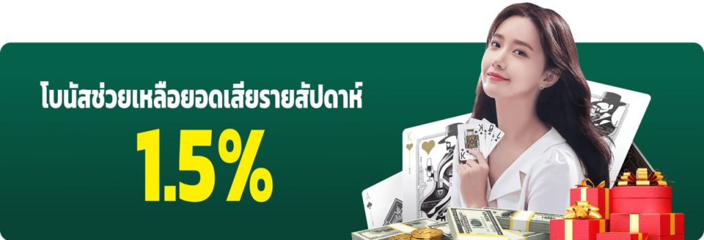 ทำไมคุณควรเลือก Bet365